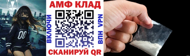 Амфетамин 97%  Купить закладки  Александров 