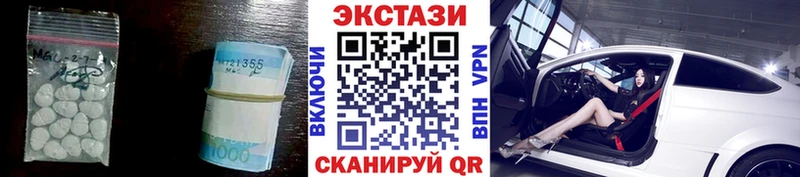 Ecstasy Cube  Купить закладки  Александров 