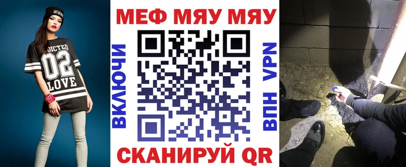 МЕФ VHQ  Купить  Александров 