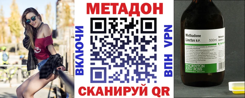 Метадон VHQ  Купить закладки  Александров 